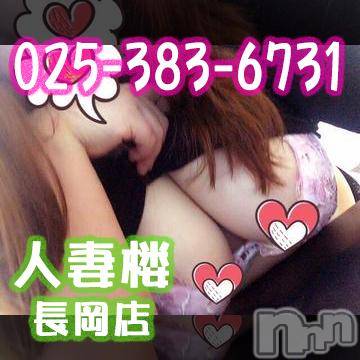 長岡デリヘル(ヒトヅマロウ　ナガオカテン)の2017年1月22日お店速報「濃厚なサービスを心ゆくまでご堪能下さい♪」