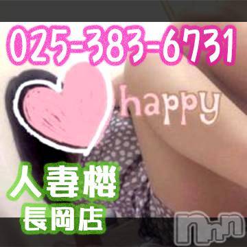 長岡デリヘル(ヒトヅマロウ　ナガオカテン)の2017年2月6日お店速報「「最高の癒し」と「魅惑の快楽」を貴方に。」