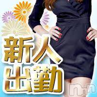 長岡デリヘル(ヒトヅマロウ　ナガオカテン)の2017年9月6日お店速報「激アツの新人奥様！緊急出勤です♪」