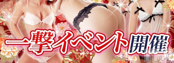 長岡デリヘル(ヒトヅマロウ　ナガオカテン)の2017年12月18日お店速報「【本日開催】人妻楼☆一撃イベント【朝９時受付開始】」