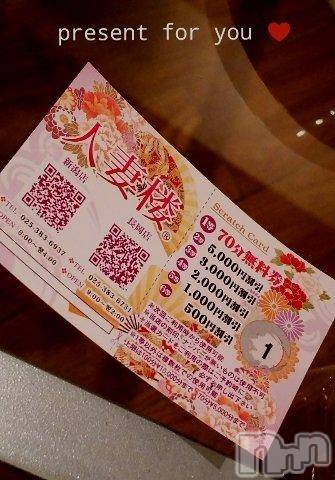 長岡デリヘル(ヒトヅマロウ　ナガオカテン)の2018年3月8日お店速報「1等は70分無料！ハズレなしの割引券 毎回配布中★」