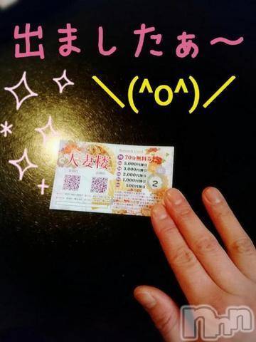 長岡デリヘル(ヒトヅマロウ　ナガオカテン)の2018年6月17日お店速報「ハズレなしのスクラッチ毎回配布中♪」
