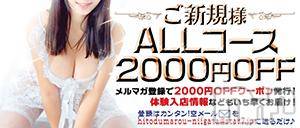 長岡デリヘル(ヒトヅマロウ　ナガオカテン)の2018年7月28日お店速報「ご新規様2000円OFFでご案内♪お得に遊びませんか」