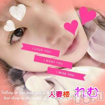 長岡デリヘル(ヒトヅマロウ　ナガオカテン)の2018年11月16日お店速報「【最終日】れむ奥様＆とうか奥様☆ご案内まだイケます♪」