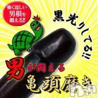 長岡デリヘル(ヒトヅマロウ　ナガオカテン)の2018年12月15日お店速報「面白イベント開催中☆もちろん無料です♪」