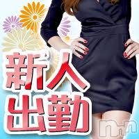 長岡デリヘル(ヒトヅマロウ　ナガオカテン)の2019年7月21日お店速報「★新人出勤！★プレミアムな空き枠あり♪」
