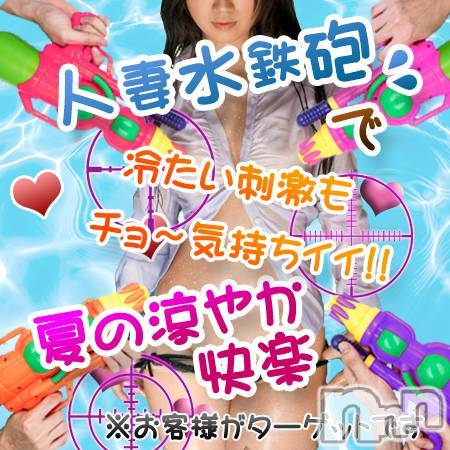 長岡デリヘル(ヒトヅマロウ　ナガオカテン)の2019年8月10日お店速報「新イベント♪絶賛開催中！！！」