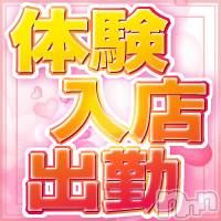 長岡人妻デリヘル(ヒトヅマロウ　ナガオカテン)の2020年1月20日お店速報「本日★体験入店！超キュートすぎる若妻！」