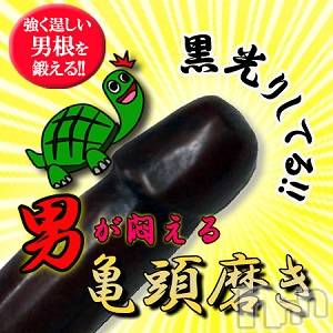 長岡人妻デリヘル(ヒトヅマロウ　ナガオカテン)の2021年5月17日お店速報「新イベント♪絶賛開催中☆彡」