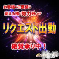 長岡人妻デリヘル(ヒトヅマロウ　ナガオカテン)の2022年1月4日お店速報「リクエスト出勤♪絶賛承り中！」