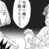 人妻楼　長岡店 店外で会いたいと言われた時の断り方を教えて下さい😢