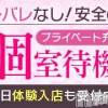 人妻楼　長岡店 安心安全の人妻楼グループです♡