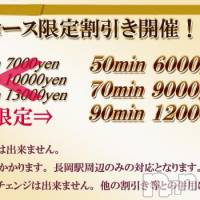 長岡デリヘル 人妻楼　長岡店(ヒトヅマロウ　ナガオカテン)の2月7日お店速報「新人奥様続々入店中～(o´∀｀)ﾉ+」