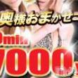長岡デリヘル 人妻楼　長岡店(ヒトヅマロウ　ナガオカテン)の9月1日お店速報「9月は一度で二度美味しいスペシャルコース♪」