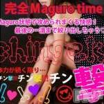 長岡デリヘル 人妻楼　長岡店(ヒトヅマロウ　ナガオカテン)の4月1日お店速報「新イベント『完全マグロtime』」