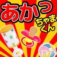 長岡デリヘル 人妻楼　長岡店(ヒトヅマロウ　ナガオカテン)の6月11日お店速報「☆あかっちゃまくん☆」
