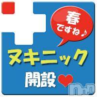 長岡デリヘル 人妻楼　長岡店(ヒトヅマロウ　ナガオカテン)の2月5日お店速報「【ヌキニック】」