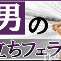 長岡デリヘル 人妻楼　長岡店(ヒトヅマロウ　ナガオカテン)の12月19日お店速報「男は黙って【仁王立ち】」