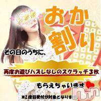 長岡デリヘル 人妻楼　長岡店(ヒトヅマロウ　ナガオカテン)の2月23日お店速報「★★おか割！！★★」