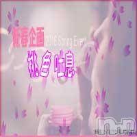 長岡デリヘル 人妻楼　長岡店(ヒトヅマロウ　ナガオカテン)の3月20日お店速報「【桃色吐息】」