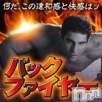 長岡デリヘル 人妻楼　長岡店(ヒトヅマロウ　ナガオカテン)の5月27日お店速報「BACKFIRE★～バックファイヤー～」