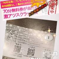 長岡デリヘル 人妻楼　長岡店(ヒトヅマロウ　ナガオカテン)の6月4日お店速報「★13000円ＯＦＦ出ました！スクラッチ確変中★」