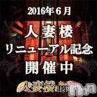 長岡デリヘル 人妻楼　長岡店(ヒトヅマロウ　ナガオカテン)の6月15日お店速報「本日人気奥様勢揃い！スクラッチ確変イベントも！！」