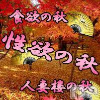 長岡デリヘル 人妻楼　長岡店(ヒトヅマロウ　ナガオカテン)の9月30日お店速報「えっちで魅力的な艶妻がいーっぱい♪」