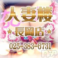 長岡デリヘル 人妻楼　長岡店(ヒトヅマロウ　ナガオカテン)の10月30日お店速報「長岡駅前ビジホ&ラブホ 交通費 ￥０円でお届け！」