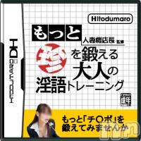 長岡デリヘル 人妻楼　長岡店(ヒトヅマロウ　ナガオカテン)の11月6日お店速報「【もっとチ〇コを鍛える 大人の淫語トレーニング】」