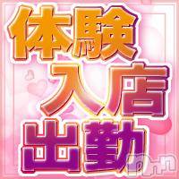 長岡デリヘル 人妻楼　長岡店(ヒトヅマロウ　ナガオカテン)の12月5日お店速報「大人気間違いなし！Gカップ美人若奥様緊急入店！」