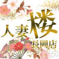 長岡デリヘル 人妻楼　長岡店(ヒトヅマロウ　ナガオカテン)の10月18日お店速報「新人さんご入店で益々盛り上がってます☆」