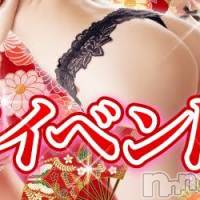長岡デリヘル 人妻楼　長岡店(ヒトヅマロウ　ナガオカテン)の12月18日お店速報「【本日開催】人妻楼☆一撃イベント【朝９時受付開始】」