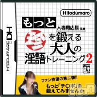 長岡デリヘル 人妻楼　長岡店(ヒトヅマロウ　ナガオカテン)の3月3日お店速報「【人妻楼】で珍トレしませんか？」
