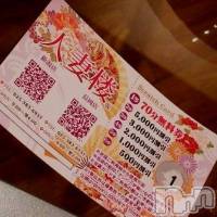 長岡デリヘル 人妻楼　長岡店(ヒトヅマロウ　ナガオカテン)の3月8日お店速報「1等は70分無料！ハズレなしの割引券 毎回配布中★」