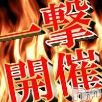 長岡デリヘル 人妻楼　長岡店(ヒトヅマロウ　ナガオカテン)の3月26日お店速報「一撃開催中！！多くのお問い合わせありがとうございます。」