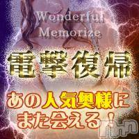 長岡デリヘル 人妻楼　長岡店(ヒトヅマロウ　ナガオカテン)の7月12日お店速報「電撃復活」