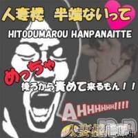 長岡デリヘル 人妻楼　長岡店(ヒトヅマロウ　ナガオカテン)の8月9日お店速報「欲求不満な人妻とイケない遊びをお楽しみください♪」