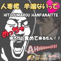 長岡デリヘル 人妻楼　長岡店(ヒトヅマロウ　ナガオカテン)の9月3日お店速報「面白イベント開催中☆もちろん無料です♪」