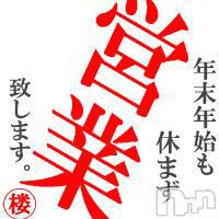 長岡デリヘル 人妻楼　長岡店(ヒトヅマロウ　ナガオカテン)の1月1日お店速報「☆★年末年始 営業時間のお知らせ★☆」
