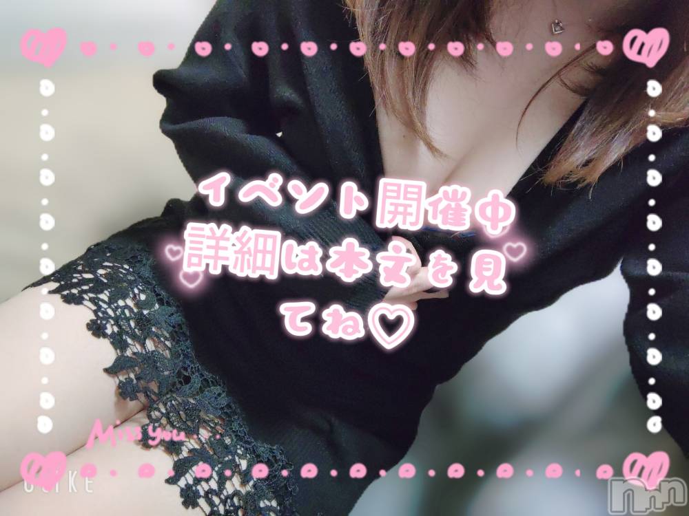 上田発デリヘルMACHERIE-マシェリ-(マシェリ) みるく(24)の12月18日写メブログ「限定イベントやります🤗」