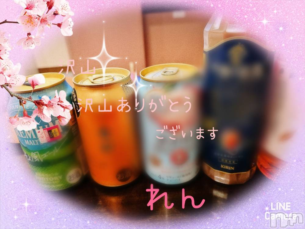 長岡デリヘル人妻楼　長岡店(ヒトヅマロウ　ナガオカテン) れん(36)の4月16日写メブログ「沢山❤️」