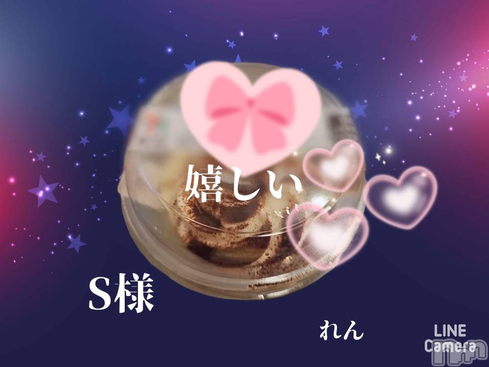 長岡デリヘル人妻楼　長岡店(ヒトヅマロウ　ナガオカテン) れん(36)の6月26日写メブログ「感激🥺」