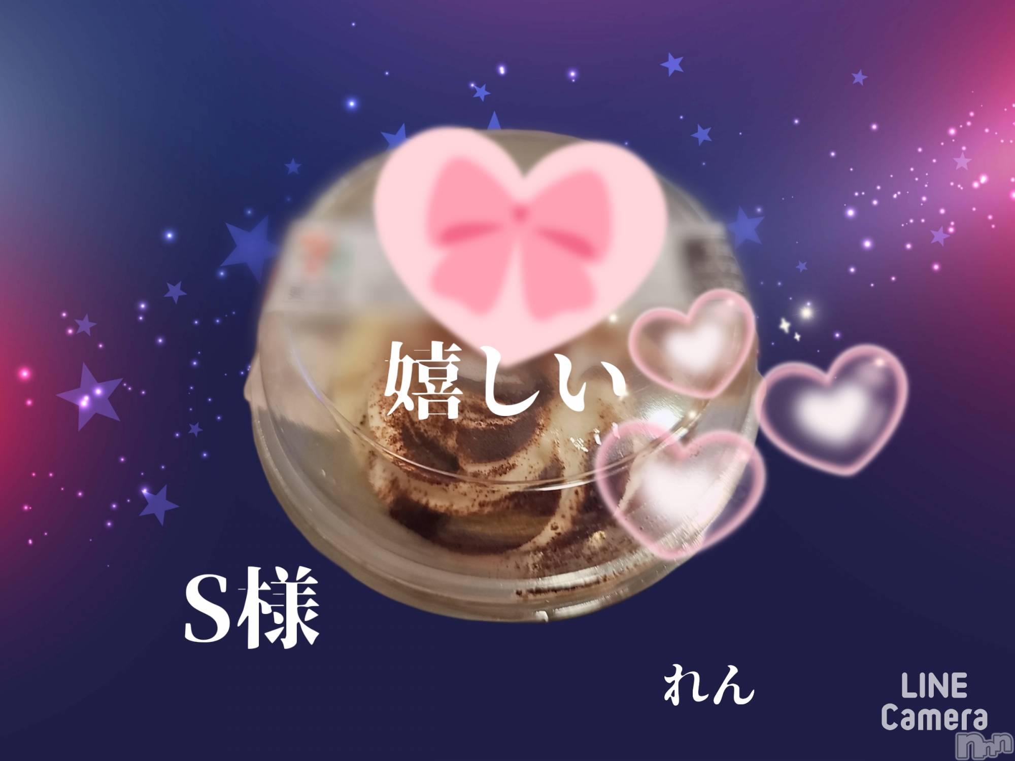 長岡デリヘル人妻楼　長岡店(ヒトヅマロウ　ナガオカテン)れん(36)の2024年6月26日写メブログ「感激🥺」