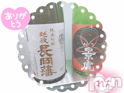 長岡デリヘル 人妻楼　長岡店(ヒトヅマロウ　ナガオカテン) れん(36)の11月3日写メブログ「お久しぶりの❤️」