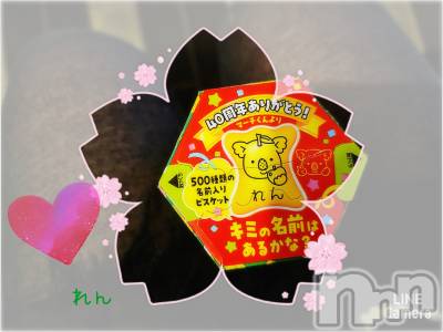 長岡デリヘル 人妻楼　長岡店(ヒトヅマロウ　ナガオカテン) れん(36)の3月20日写メブログ「K,様🤴❤️」