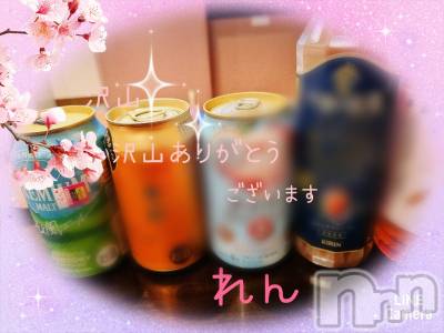 長岡デリヘル 人妻楼　長岡店(ヒトヅマロウ　ナガオカテン) れん(36)の4月16日写メブログ「沢山❤️」