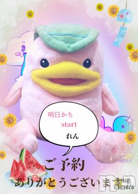 長岡デリヘル 人妻楼　長岡店(ヒトヅマロウ　ナガオカテン) れん(36)の8月16日写メブログ「ヽ(*´∀`)ﾉ嬉しい❤️」