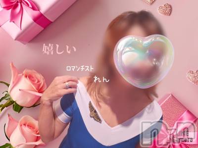 長岡デリヘル 人妻楼　長岡店(ヒトヅマロウ　ナガオカテン) れん(36)の8月20日写メブログ「嬉しいッ❤️❤️」