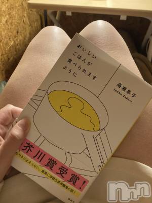 新潟デリヘル Office Amour(オフィスアムール) いちか/ヘルス課(25)の4月26日写メブログ「話題の📕」